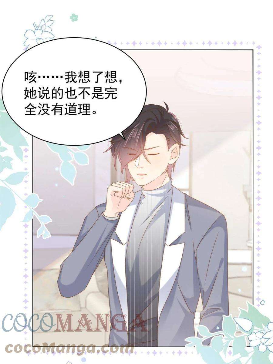 团宠大佬三岁半139话 诡计小心思惨遭阻挠