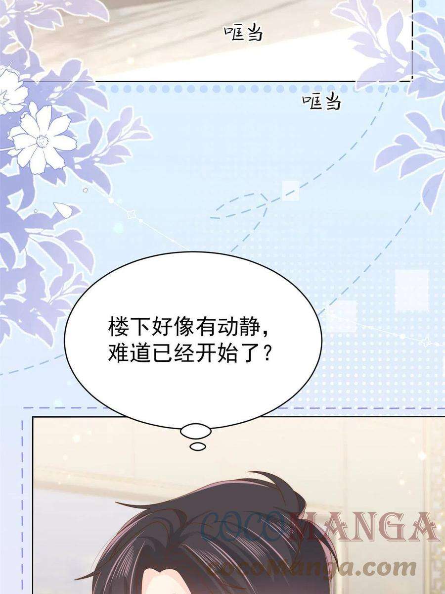 团宠大佬三岁半139话 诡计小心思惨遭阻挠