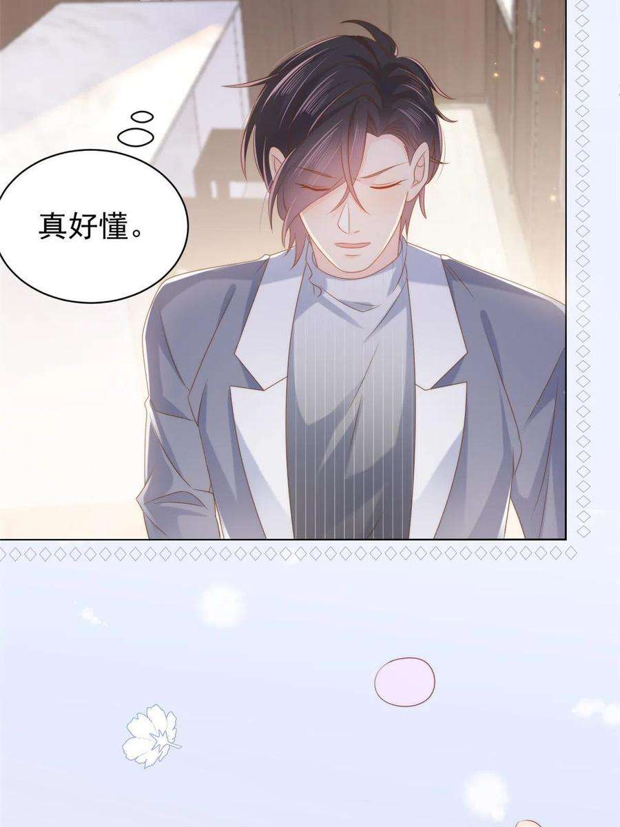 团宠大佬三岁半139话 诡计小心思惨遭阻挠