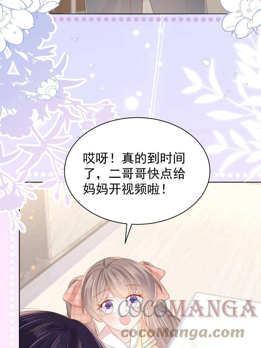 团宠大佬三岁半139话 诡计小心思惨遭阻挠