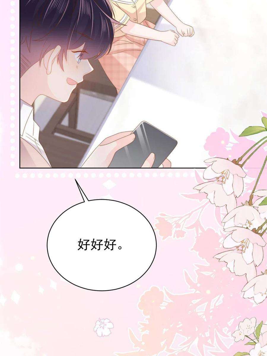 团宠大佬三岁半139话 诡计小心思惨遭阻挠