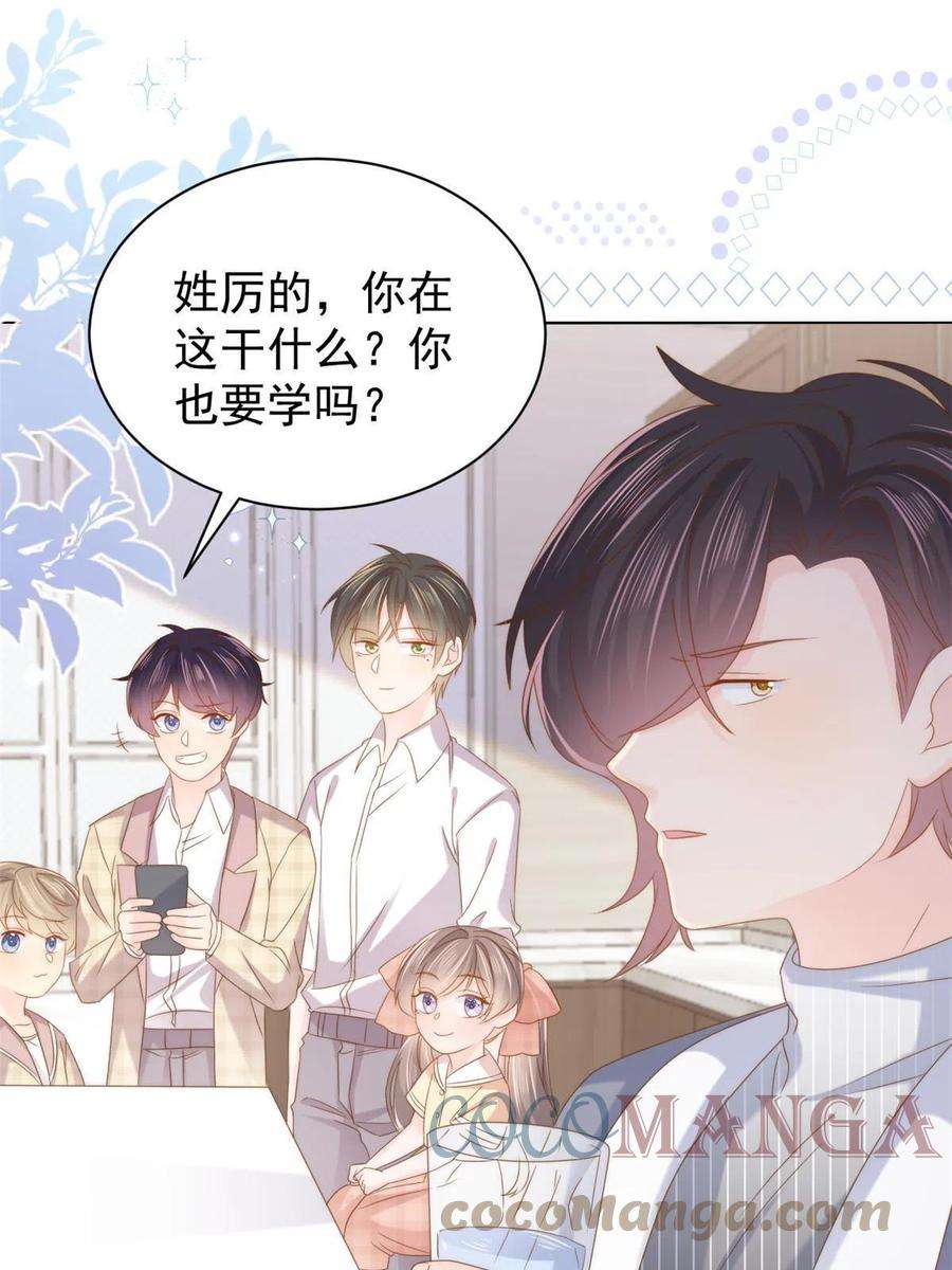 团宠大佬三岁半139话 诡计小心思惨遭阻挠