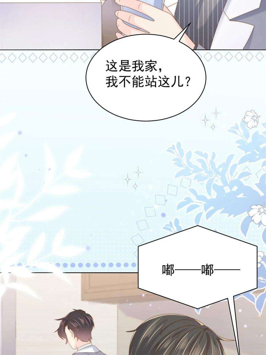 团宠大佬三岁半139话 诡计小心思惨遭阻挠