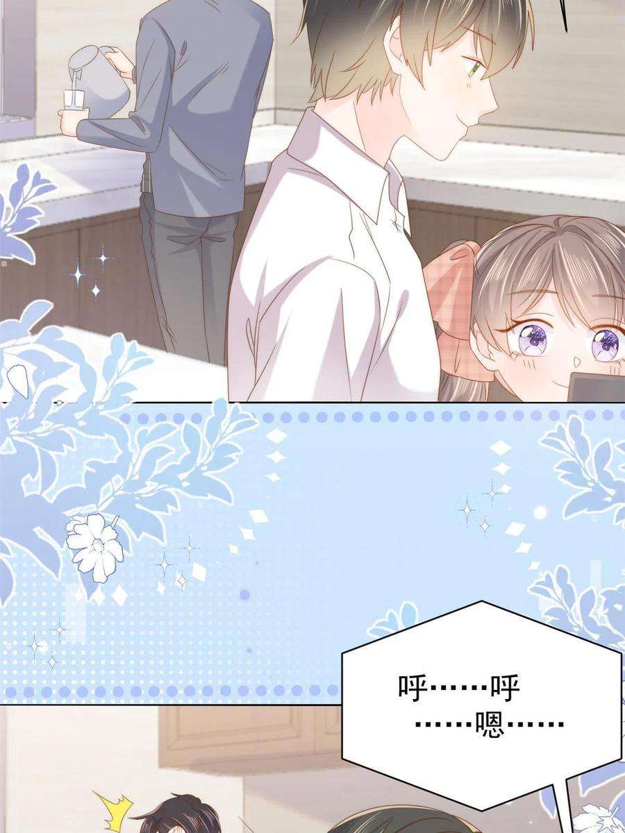 团宠大佬三岁半139话 诡计小心思惨遭阻挠