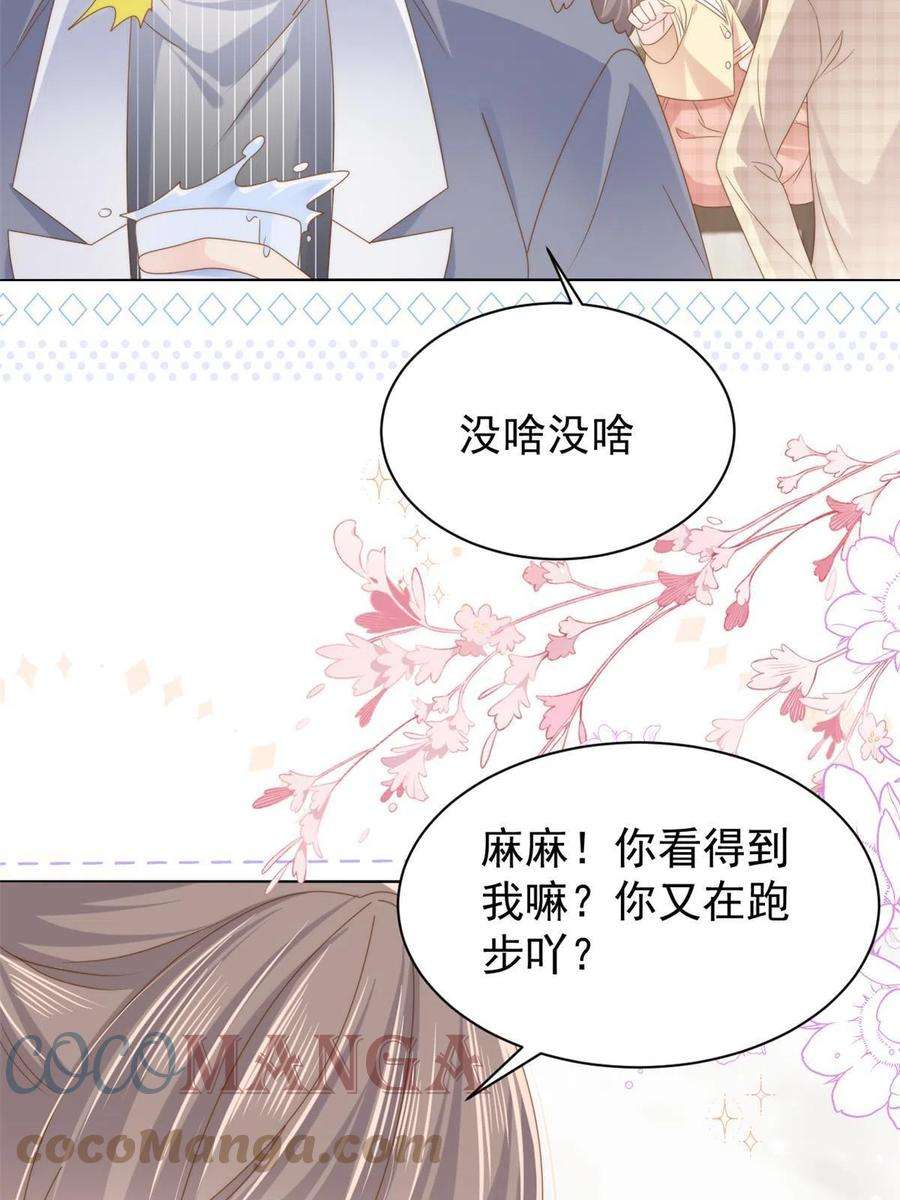 团宠大佬三岁半139话 诡计小心思惨遭阻挠