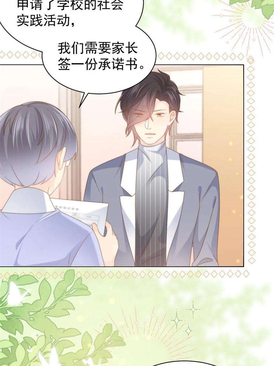 团宠大佬三岁半139话 诡计小心思惨遭阻挠