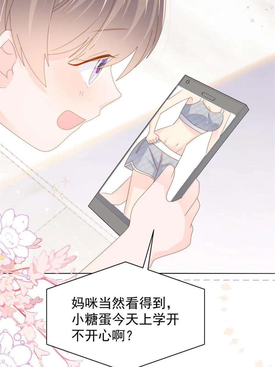 团宠大佬三岁半139话 诡计小心思惨遭阻挠