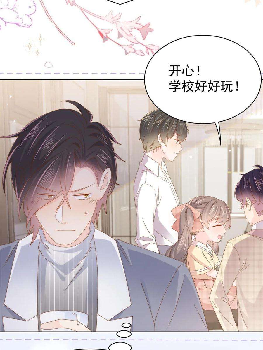 团宠大佬三岁半139话 诡计小心思惨遭阻挠