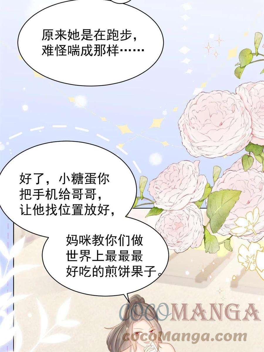 团宠大佬三岁半139话 诡计小心思惨遭阻挠