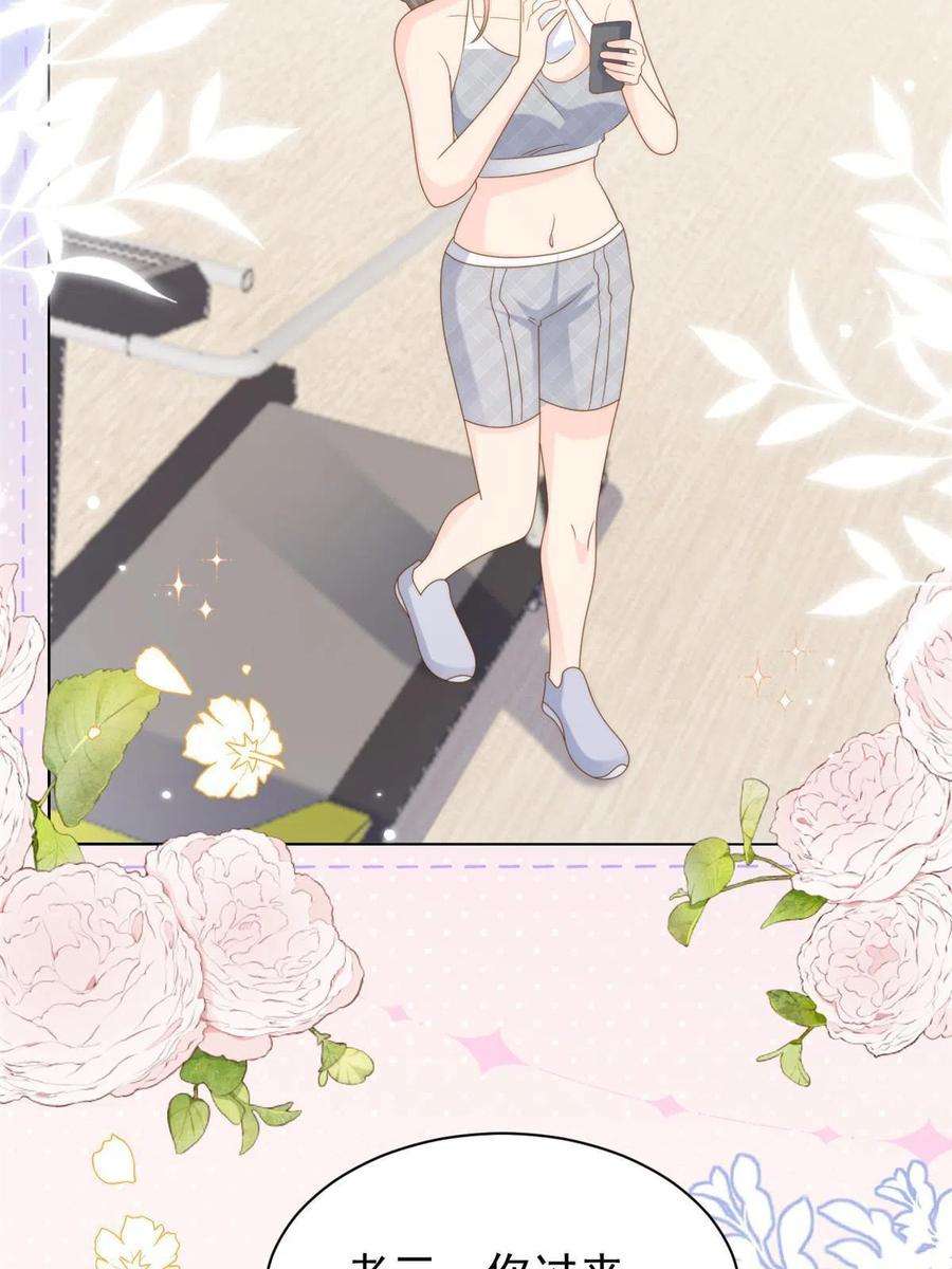 团宠大佬三岁半139话 诡计小心思惨遭阻挠