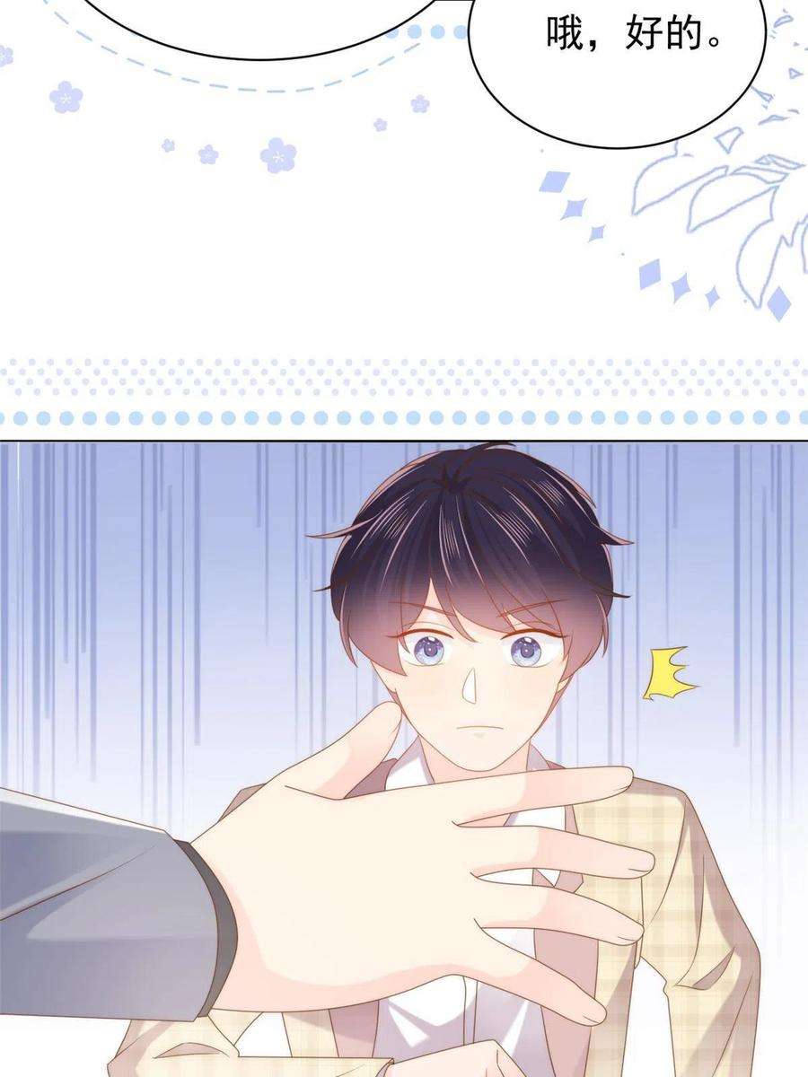 团宠大佬三岁半139话 诡计小心思惨遭阻挠