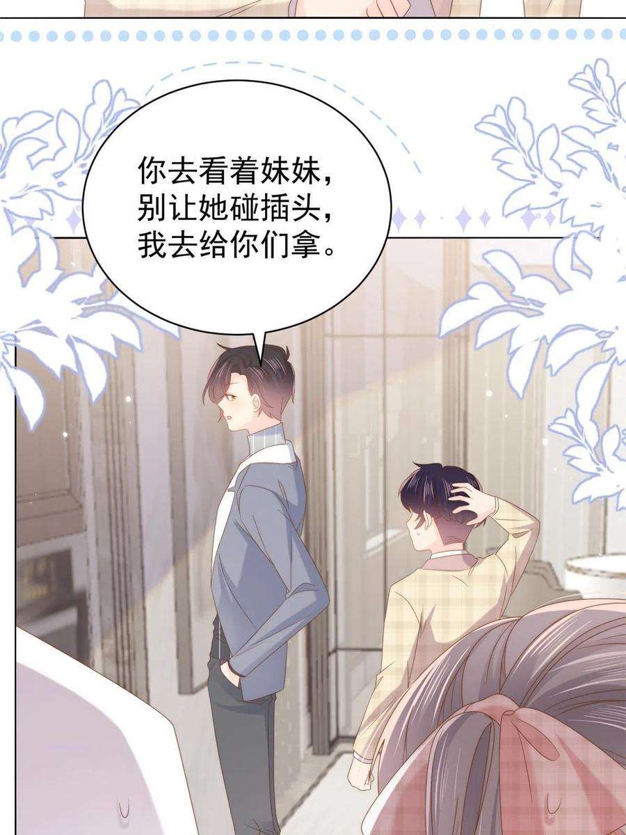 团宠大佬三岁半139话 诡计小心思惨遭阻挠