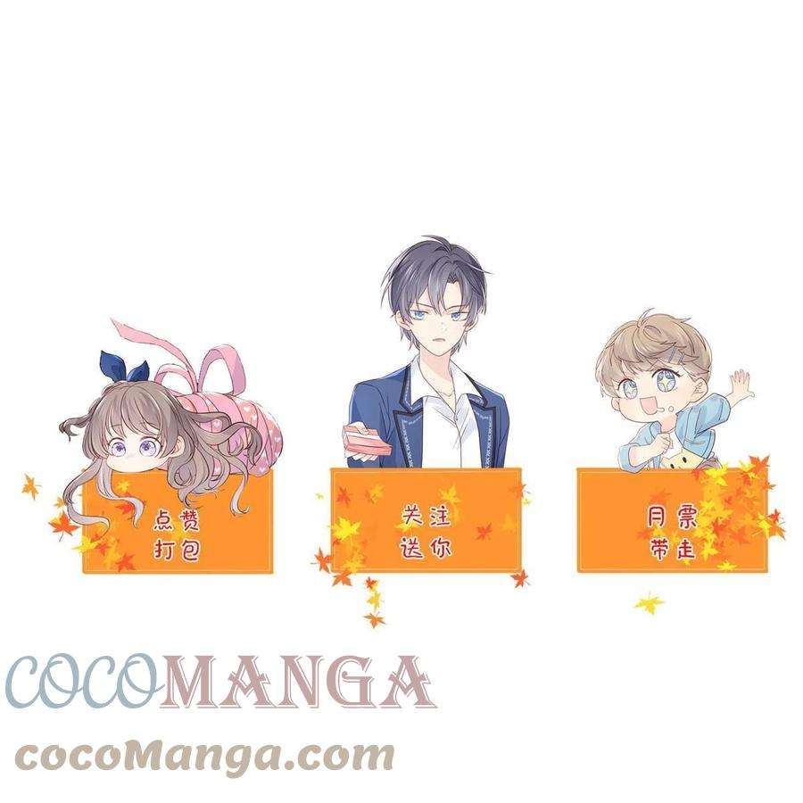 团宠大佬三岁半139话 诡计小心思惨遭阻挠