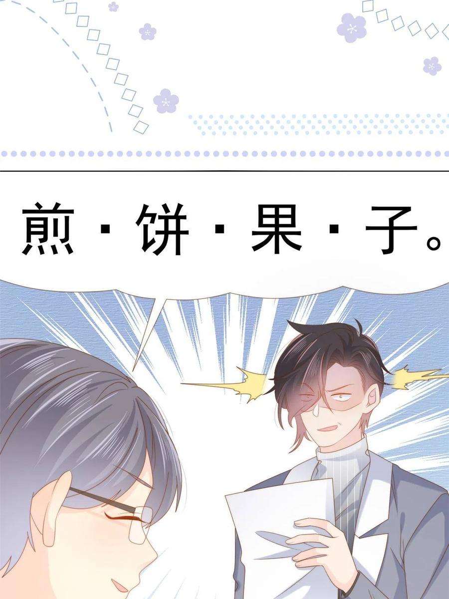 团宠大佬三岁半139话 诡计小心思惨遭阻挠