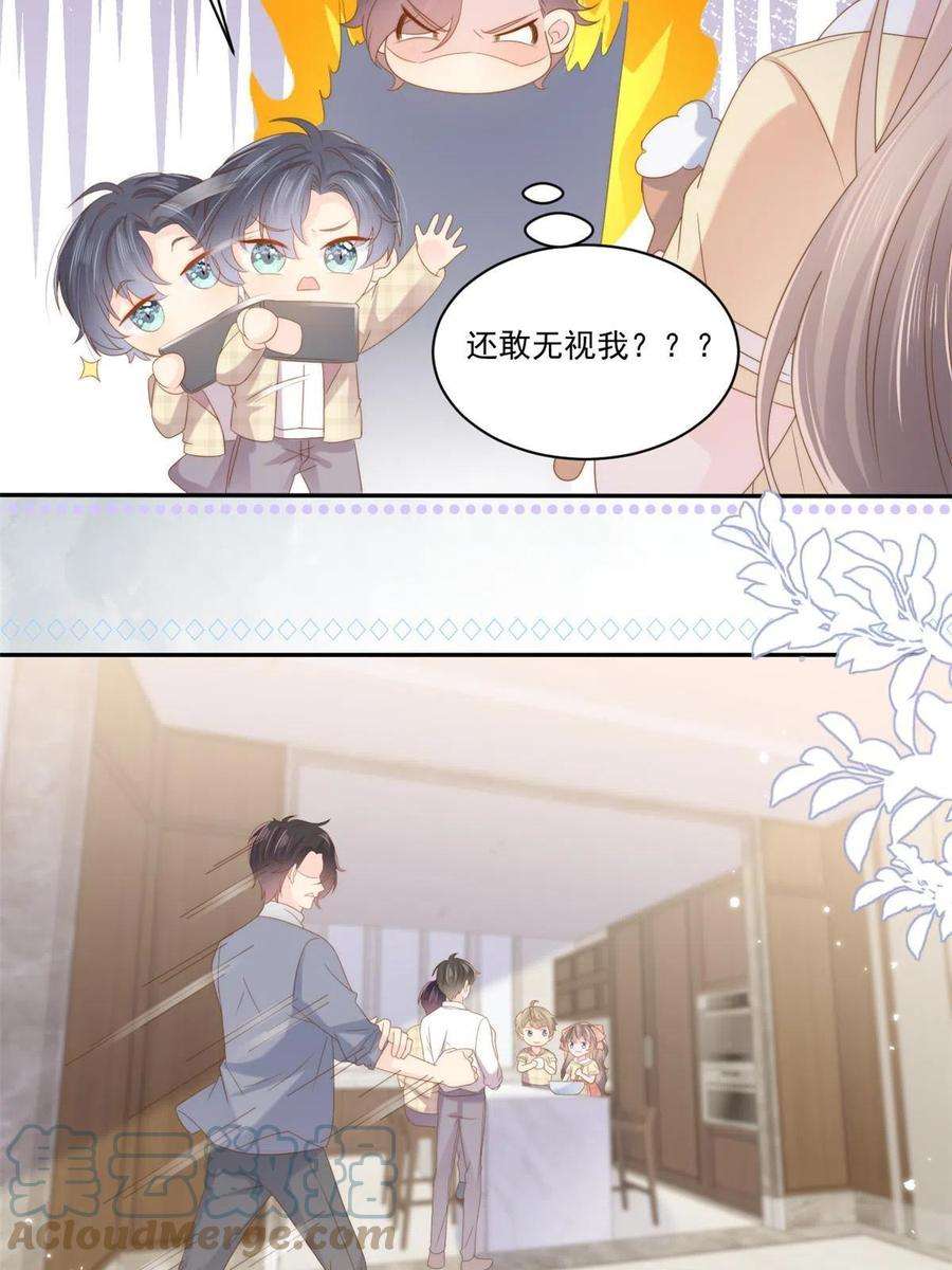 团宠大佬三岁半140话 传说中的镇南王妃