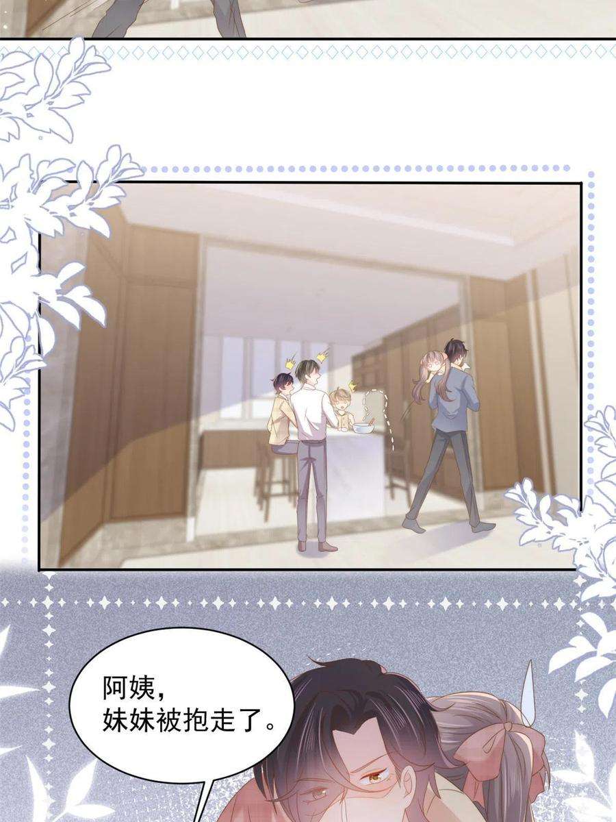 团宠大佬三岁半140话 传说中的镇南王妃