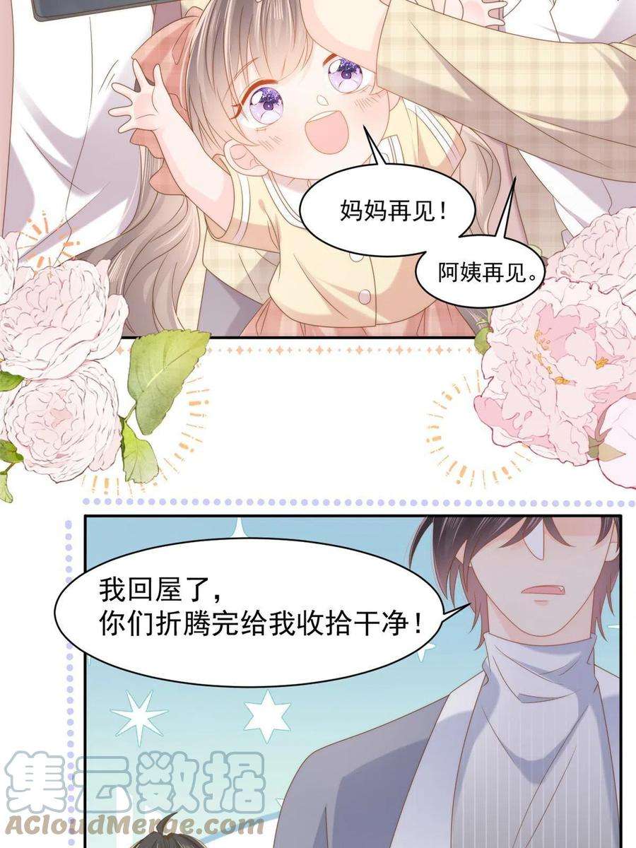 团宠大佬三岁半140话 传说中的镇南王妃