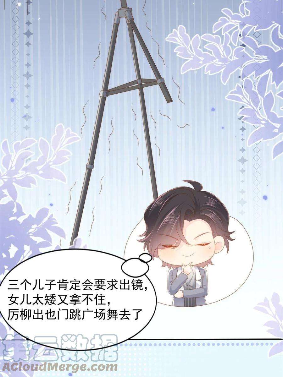 团宠大佬三岁半140话 传说中的镇南王妃