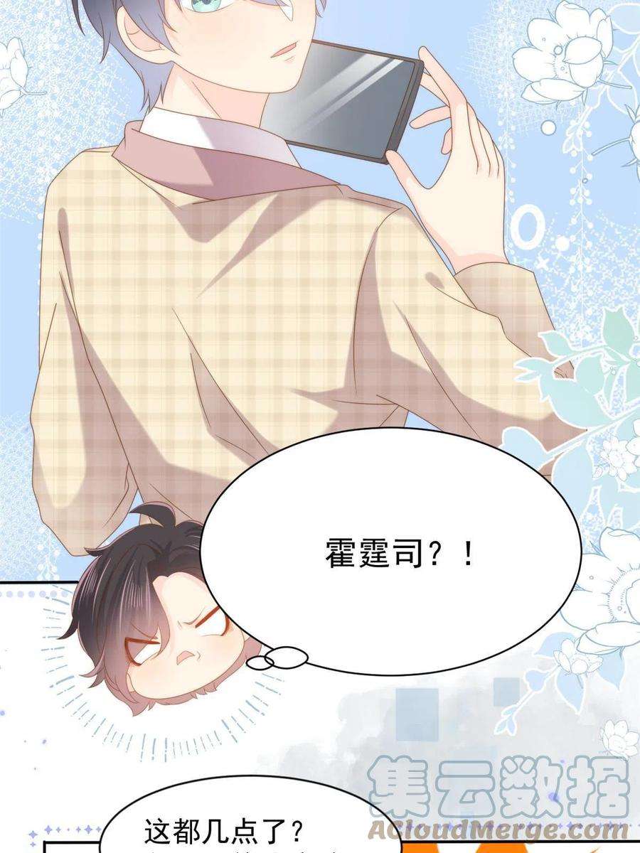 团宠大佬三岁半140话 传说中的镇南王妃