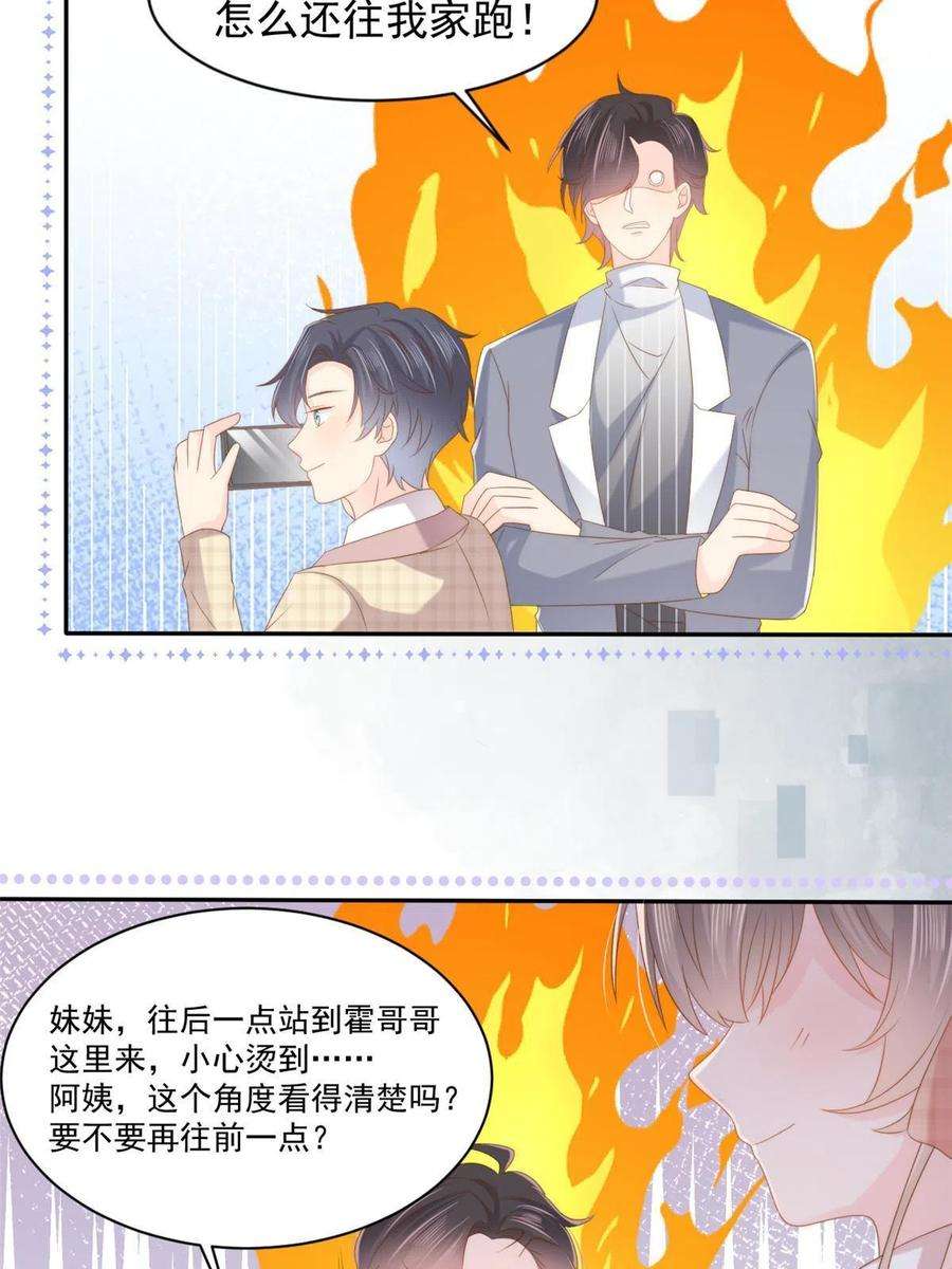 团宠大佬三岁半140话 传说中的镇南王妃