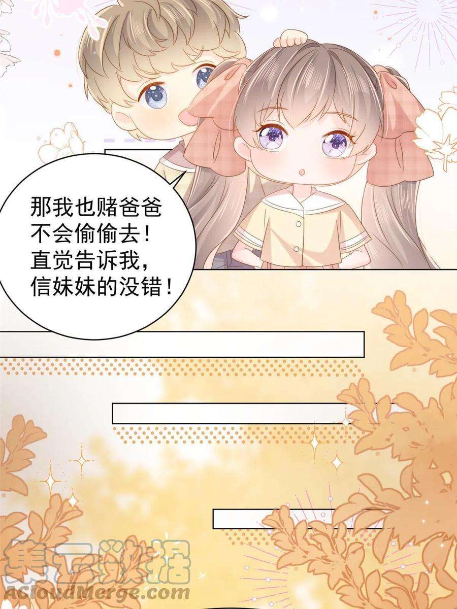 团宠大佬三岁半141话 不正常的一家人