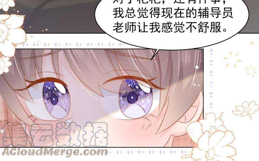 团宠大佬三岁半141话 不正常的一家人