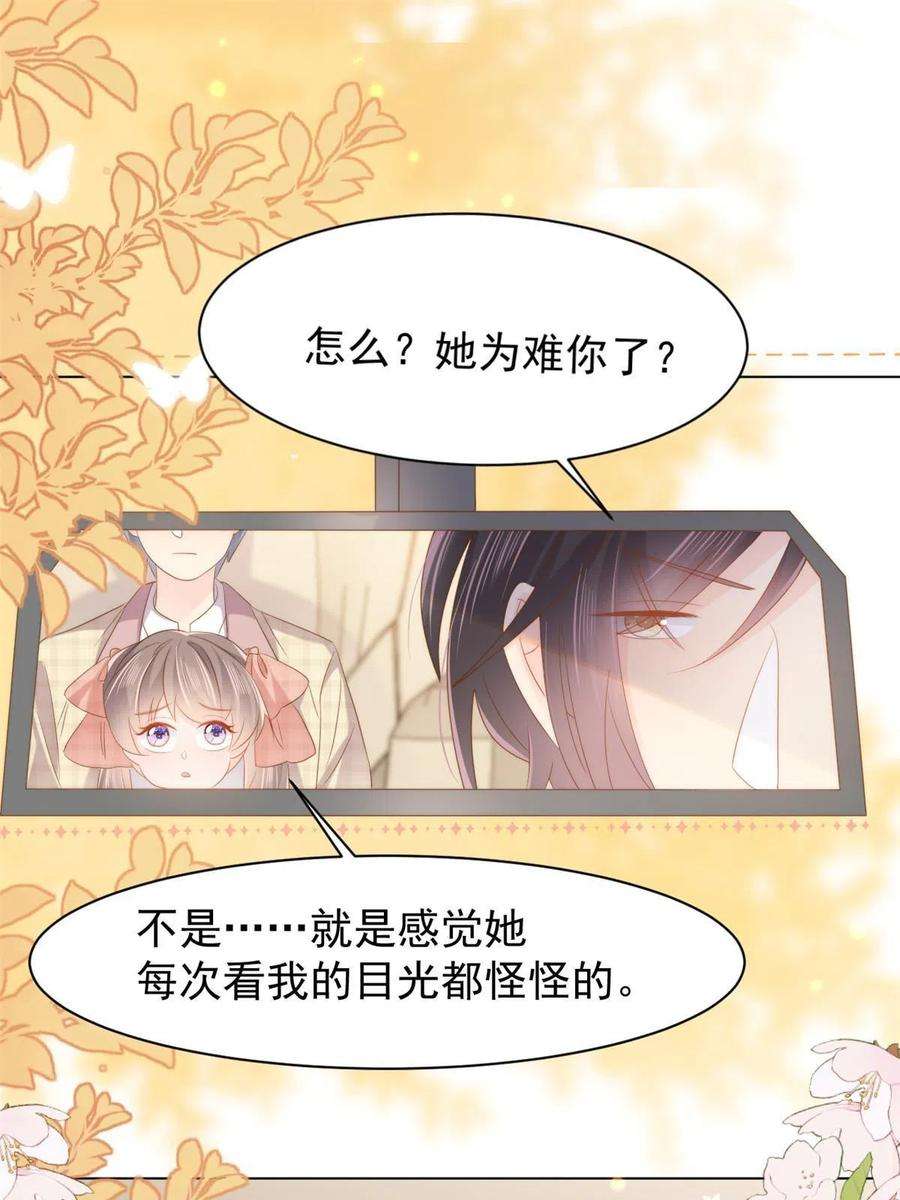 团宠大佬三岁半141话 不正常的一家人