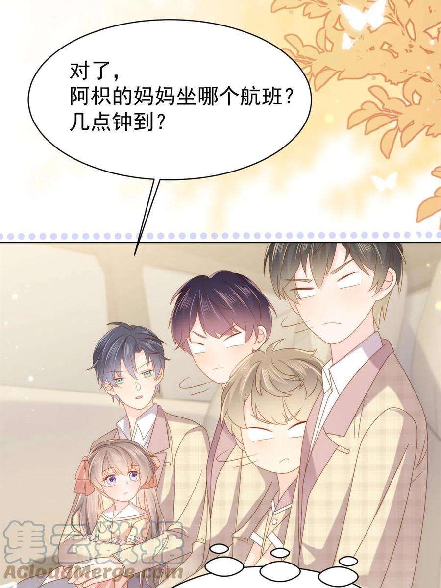 团宠大佬三岁半141话 不正常的一家人