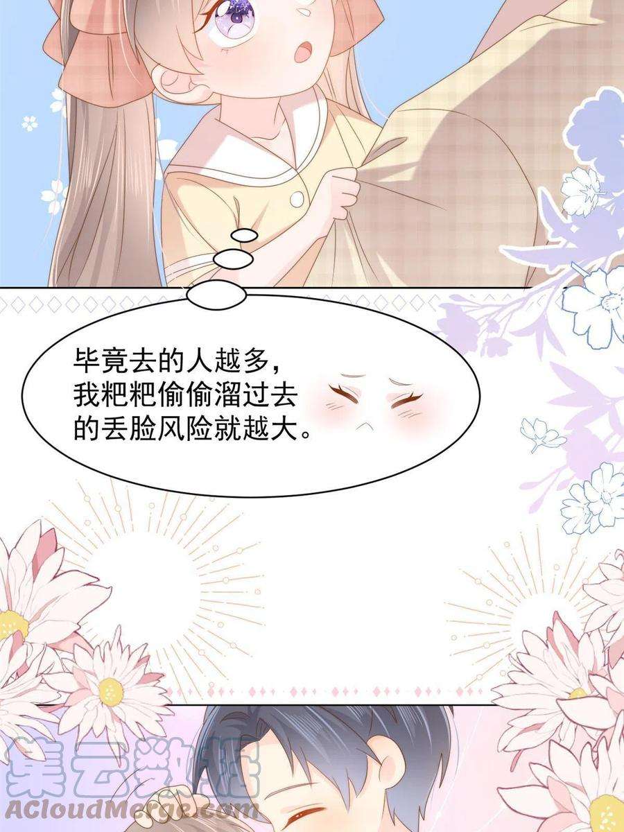 团宠大佬三岁半141话 不正常的一家人