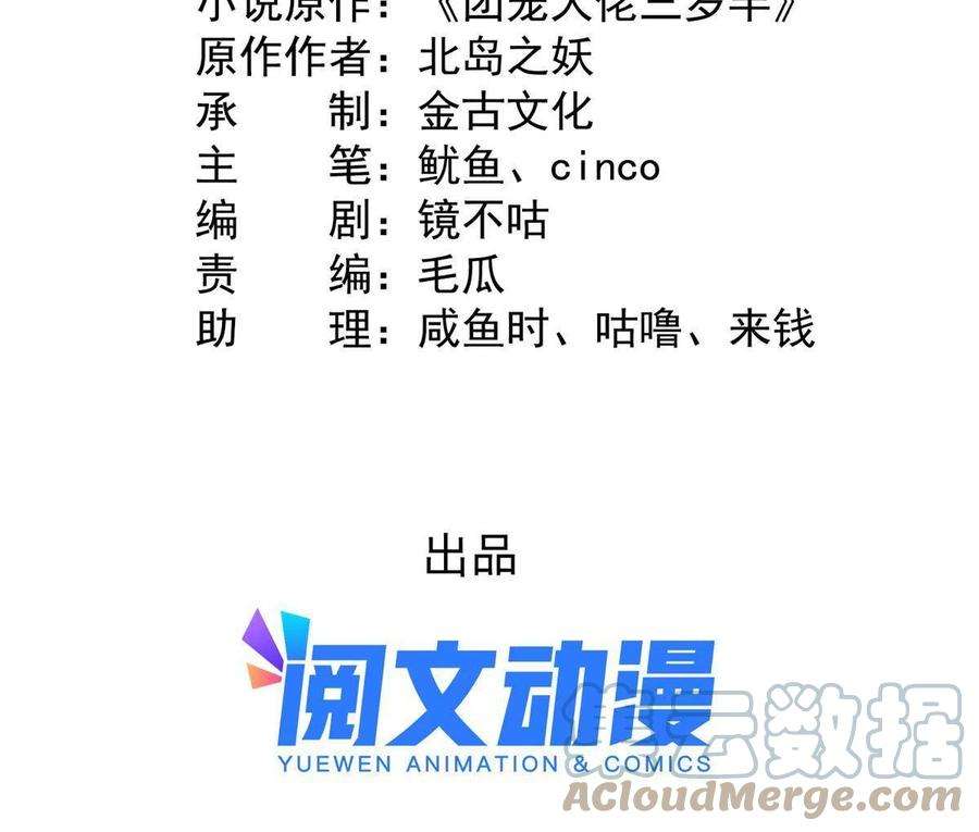 团宠大佬三岁半141话 不正常的一家人