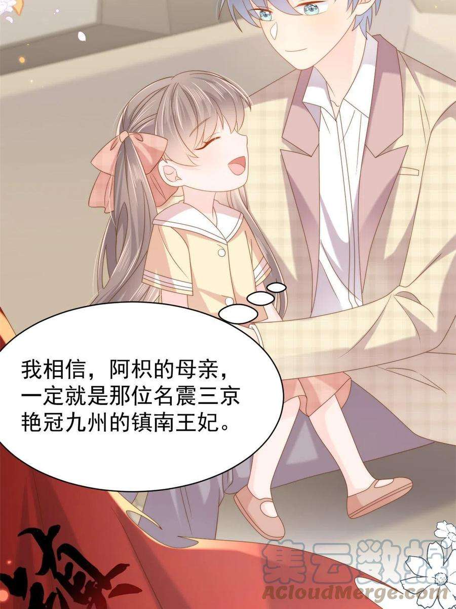 团宠大佬三岁半141话 不正常的一家人