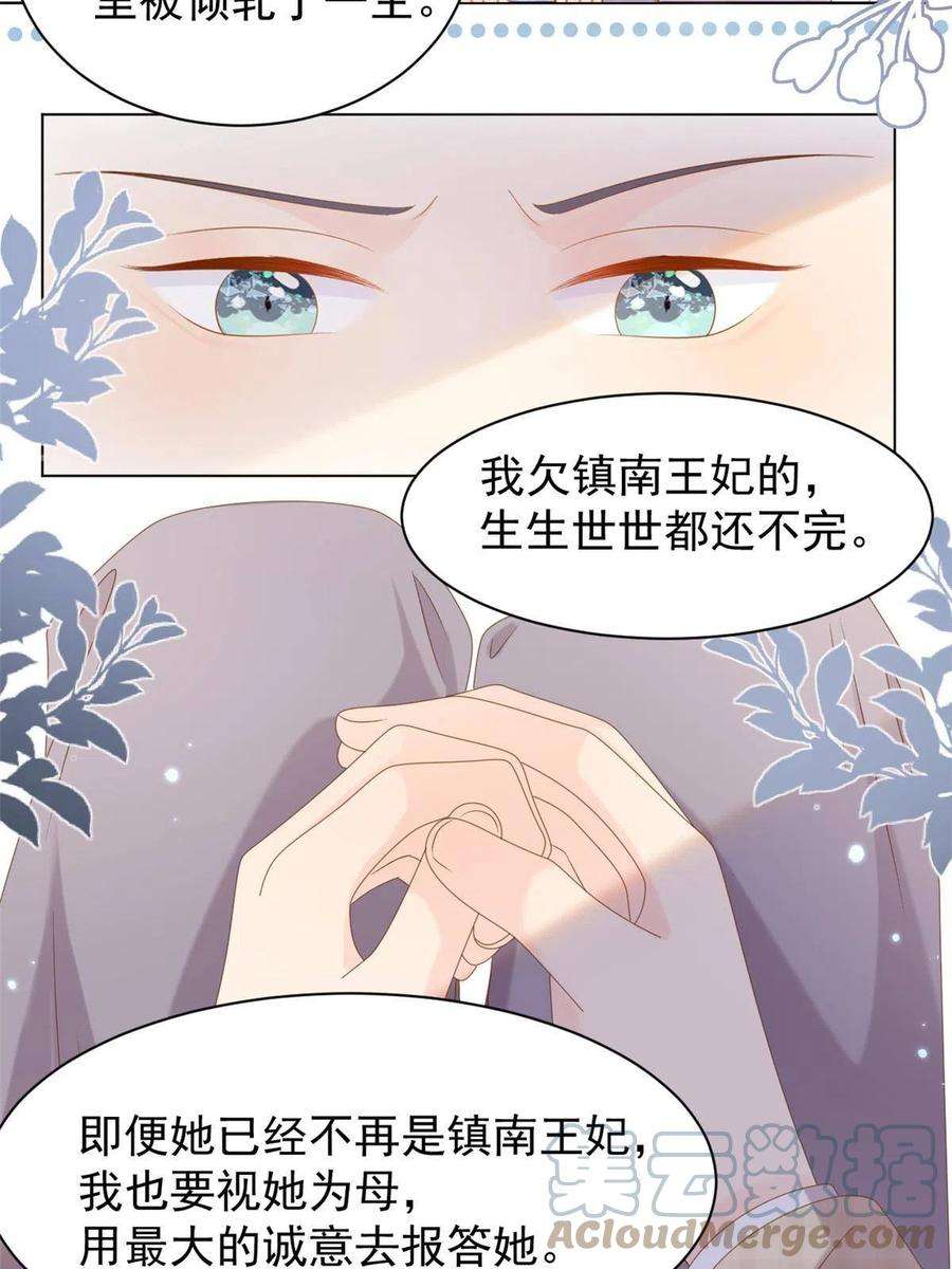 团宠大佬三岁半141话 不正常的一家人
