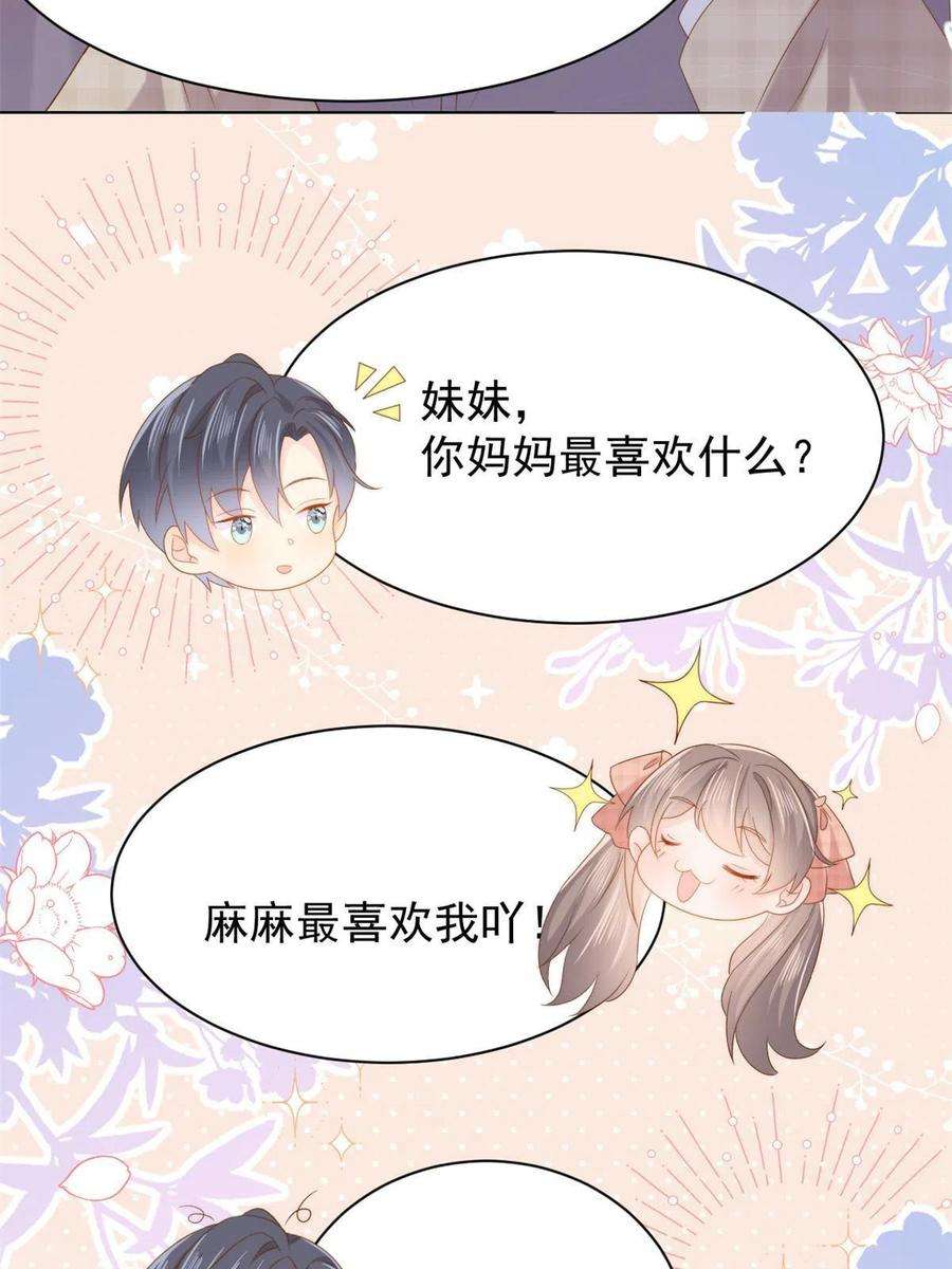 团宠大佬三岁半141话 不正常的一家人