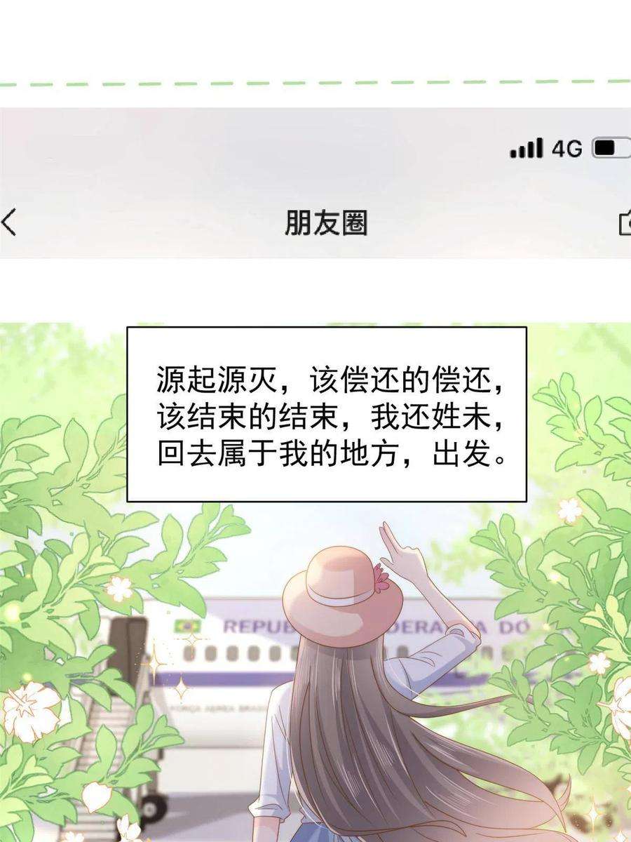 团宠大佬三岁半141话 不正常的一家人