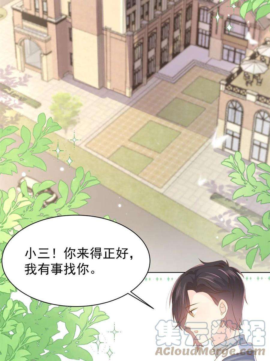 团宠大佬三岁半141话 不正常的一家人