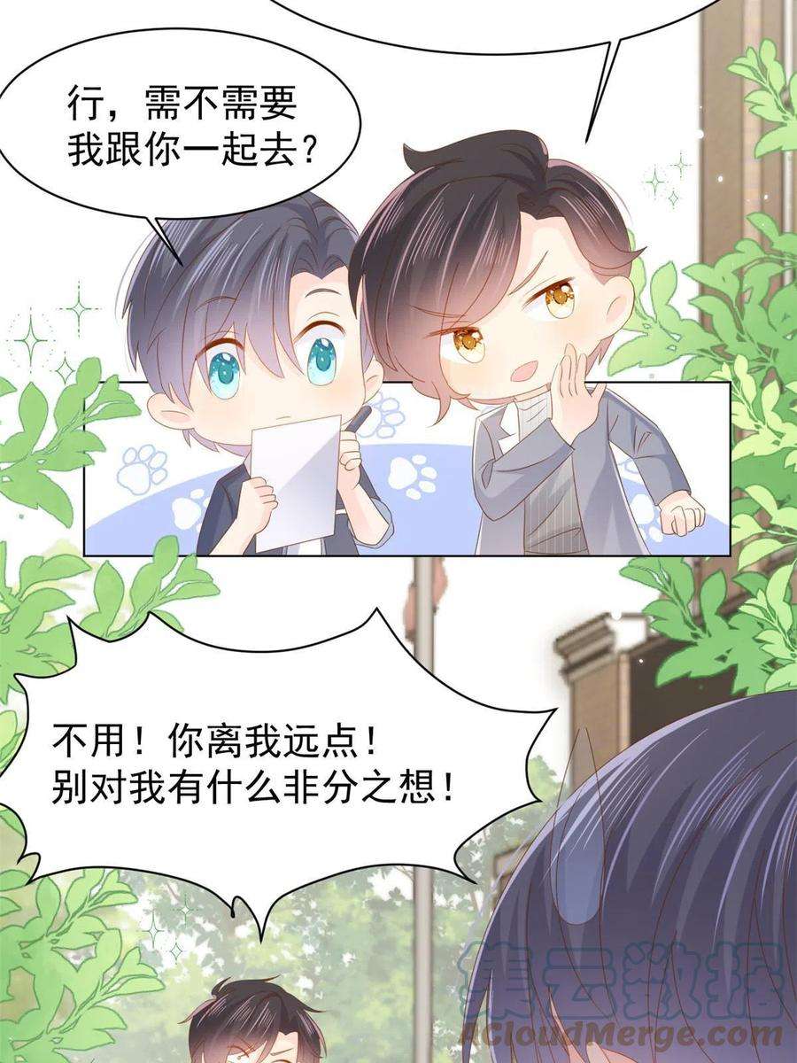 团宠大佬三岁半141话 不正常的一家人