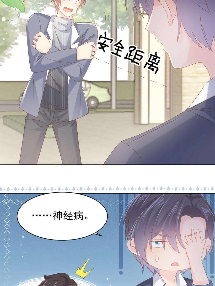 团宠大佬三岁半141话 不正常的一家人