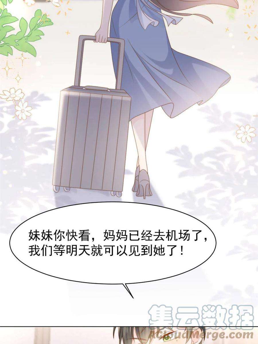 团宠大佬三岁半141话 不正常的一家人