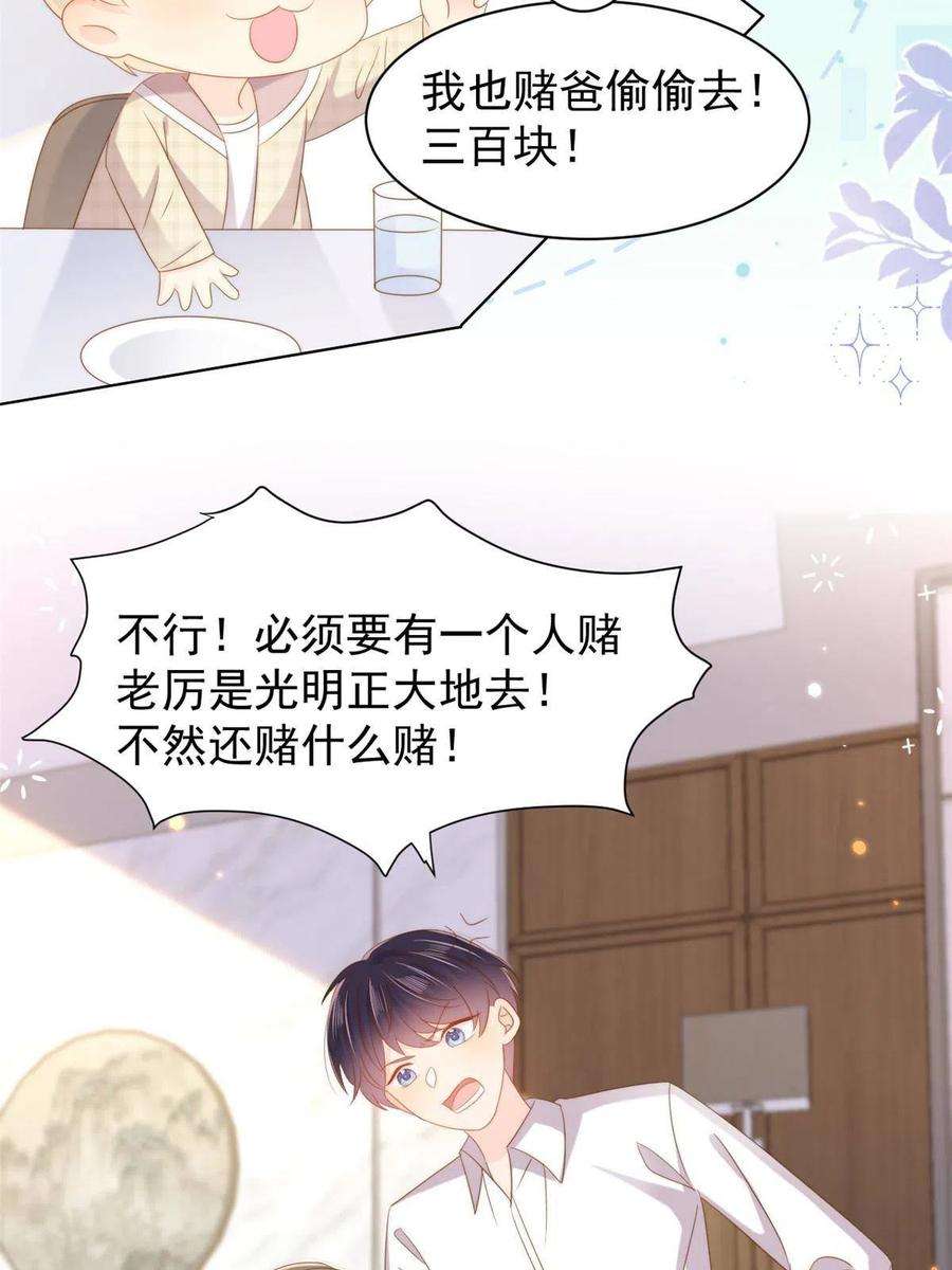 团宠大佬三岁半141话 不正常的一家人