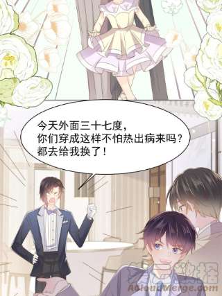 团宠大佬三岁半143话 与众不同的出场！