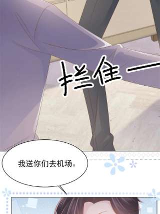 团宠大佬三岁半143话 与众不同的出场！