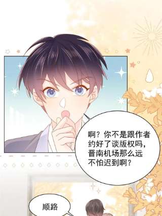 团宠大佬三岁半143话 与众不同的出场！