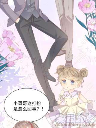 团宠大佬三岁半143话 与众不同的出场！
