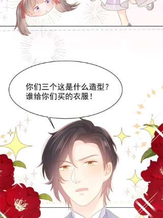 团宠大佬三岁半143话 与众不同的出场！