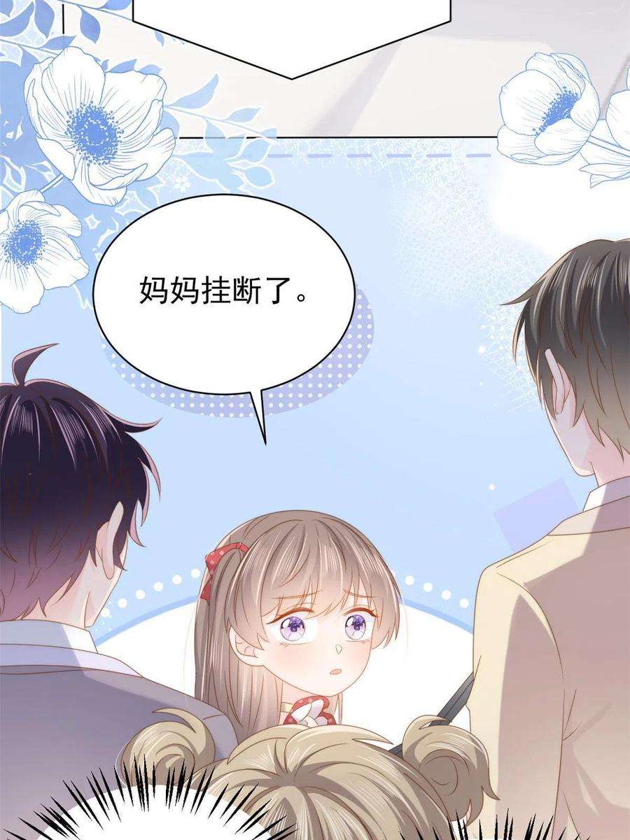 团宠大佬三岁半144话 感情上的解脱
