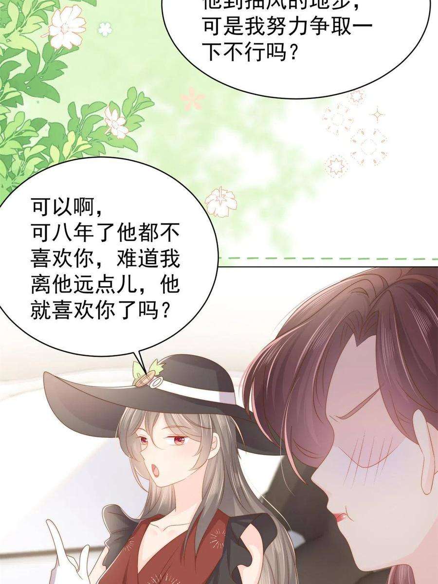 团宠大佬三岁半145话 混血帅哥找上门了！