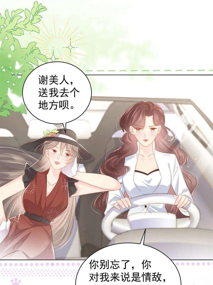 团宠大佬三岁半145话 混血帅哥找上门了！