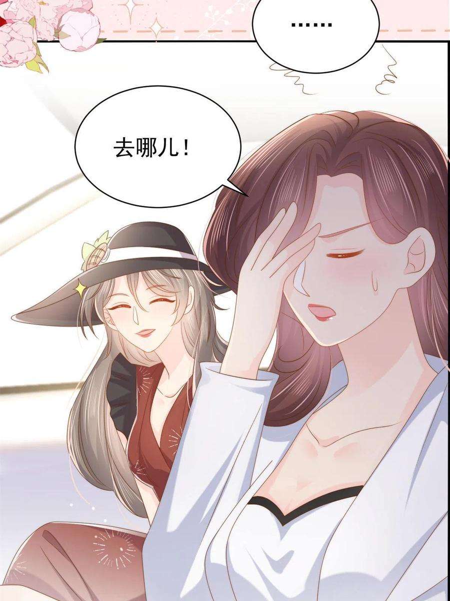 团宠大佬三岁半145话 混血帅哥找上门了！