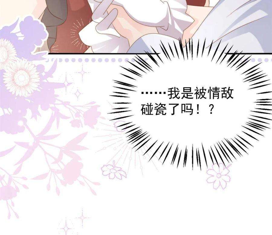 团宠大佬三岁半145话 混血帅哥找上门了！