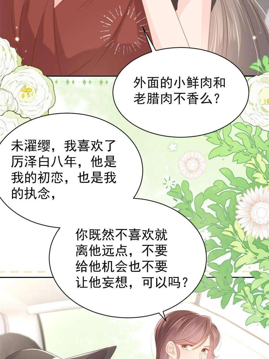 团宠大佬三岁半145话 混血帅哥找上门了！